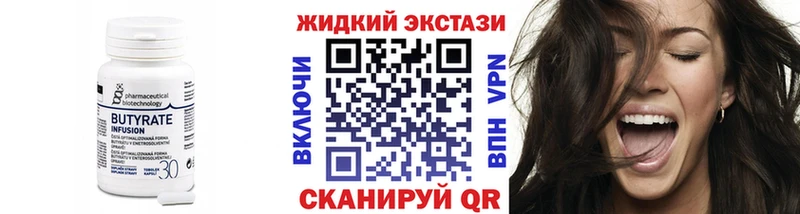 Купить где  Иланский  Бутират жидкий экстази 