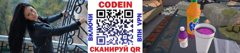 Codein Purple Drank  Купить  Иланский 