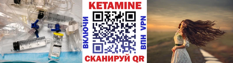 КЕТАМИН ketamine  Купить  Иланский 