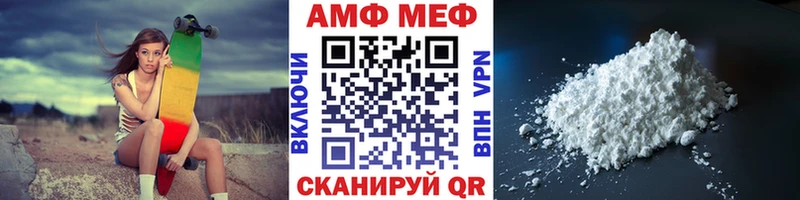 МЕТАМФЕТАМИН мет  Купить  Иланский 