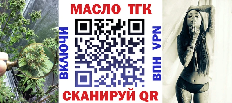ТГК вейп с тгк  Купить закладки  Иланский 
